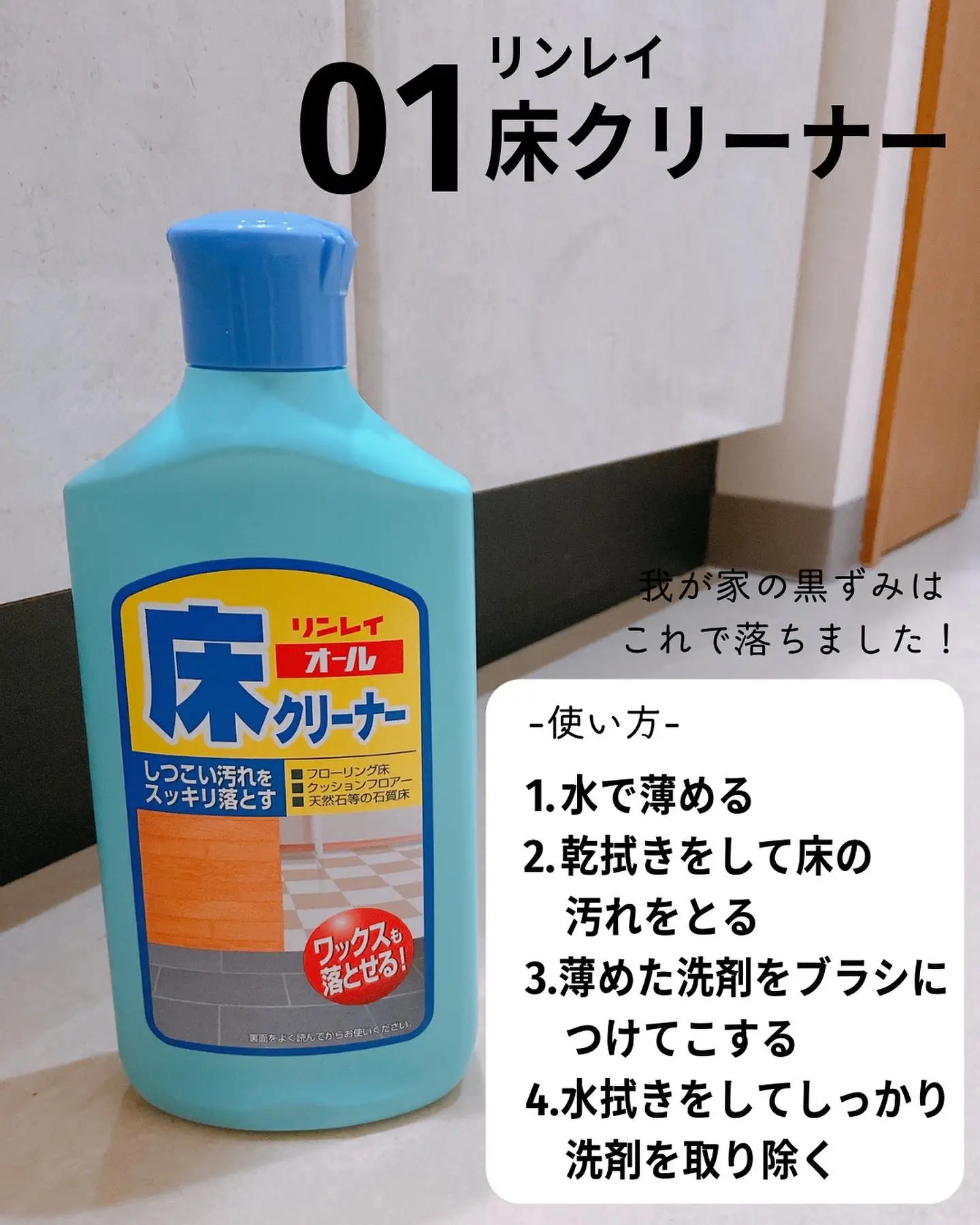 クッションフロア 黒ずみ 安い 酸素系漂白剤