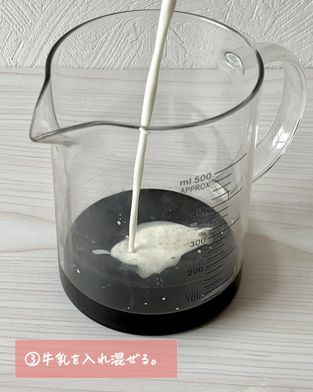 【レシピあり】材料3つ！薄まらない！氷黒ゴマミルクの作り方の画像 (4枚目)