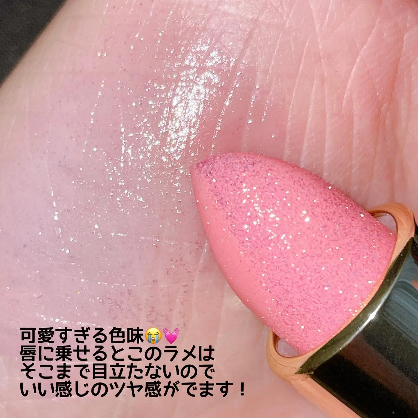 人気すぎて完売/宝石のように輝くリップ💄💓 | ここあが投稿したフォト