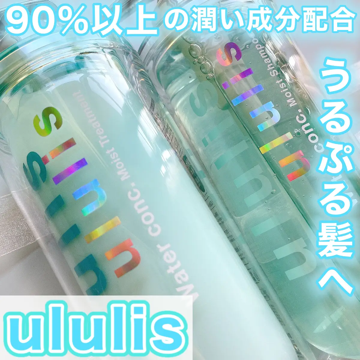 Jointly developed with [ululis] & honey! Shampoo & treatment with  moisturizing ingredients 90% or more, Gallery posted by ゆーりんcosme