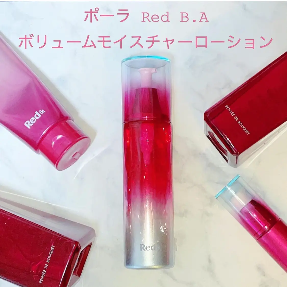 POLA RED BAボリュームモイスチャーローションリフィル 2本 Red