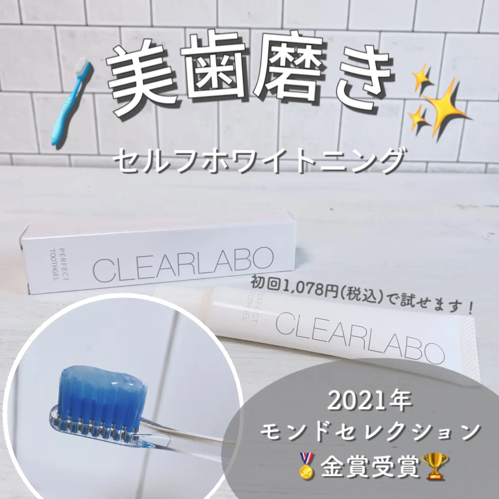 Easy whitening at home    ✨ | Gallery posted by hako_niwa | Lemon8