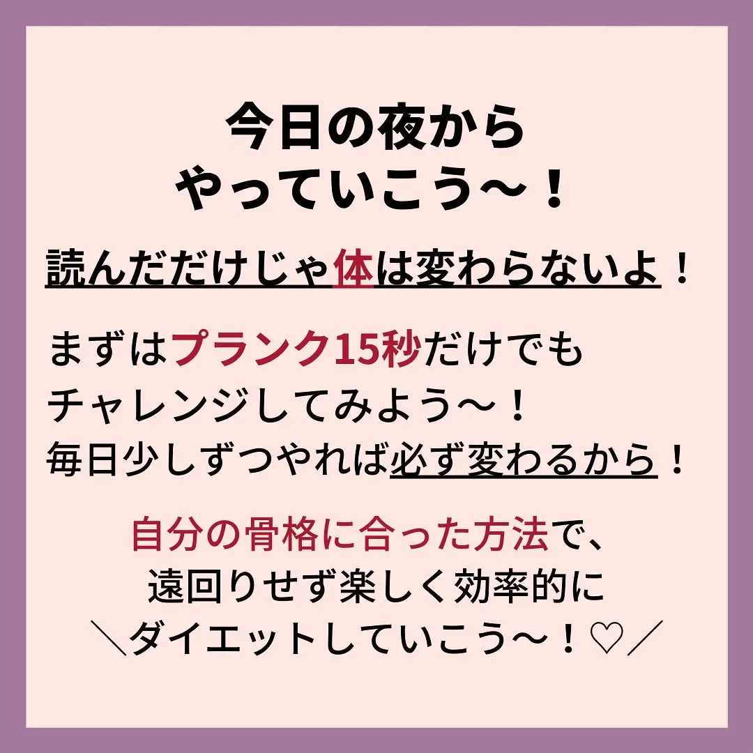 2024年の骨スト にのうでやせのアイデア19選