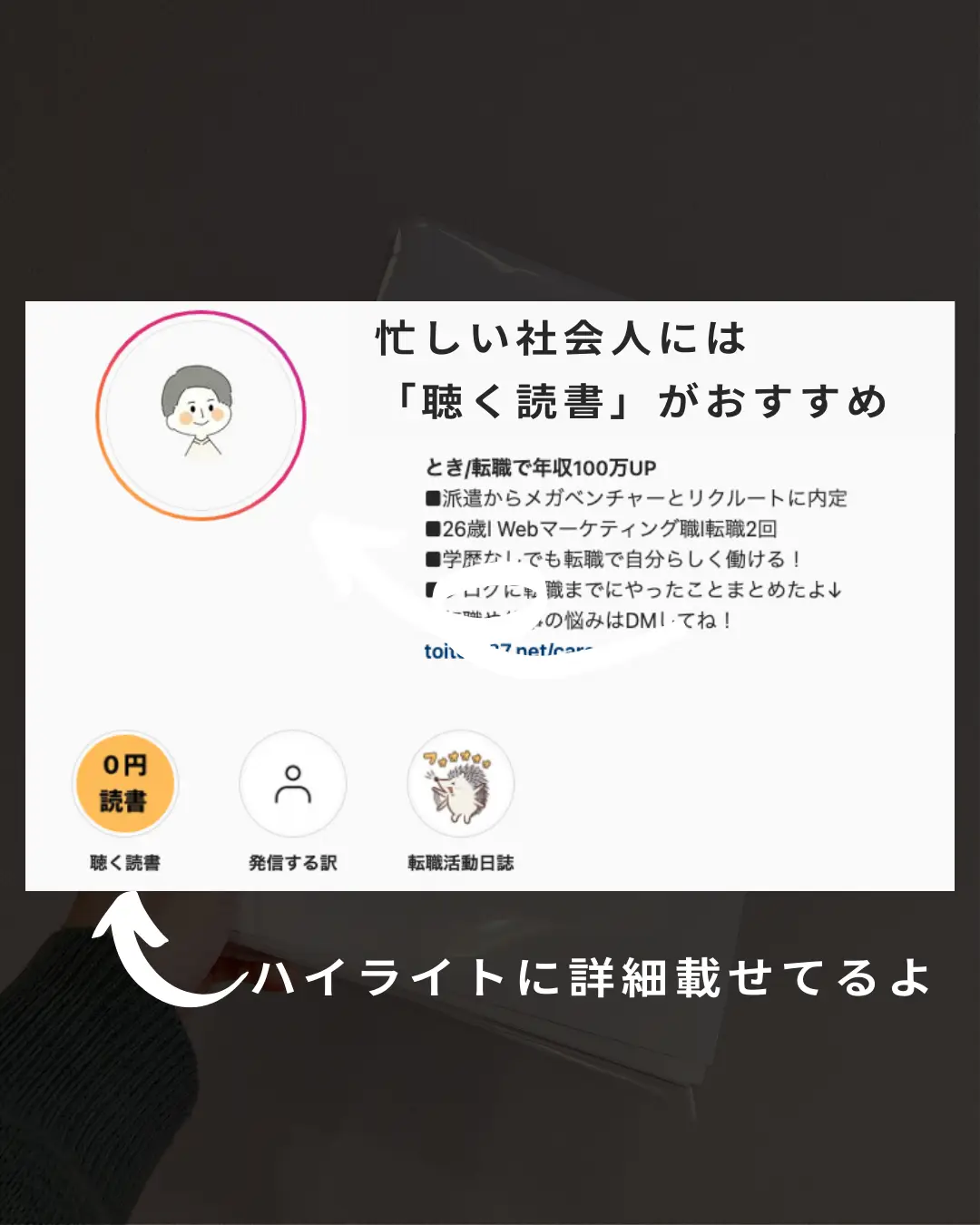 社会人1年目に知りたかった本7選 | とき.転職で年収100万UPが投稿したフォトブック | Lemon8