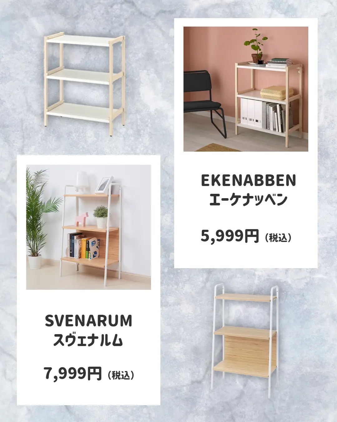 IKEA(イケア)のおしゃれ棚・ラックを紹介! | ラクルム|[東海]のお部屋探しが投稿したフォトブック | Lemon8