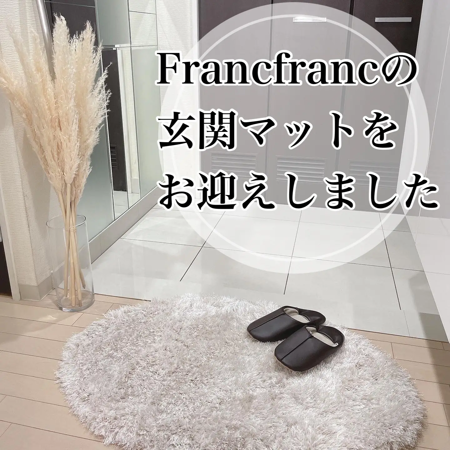 Francfranc✧マット - ラグ/カーペット/マット