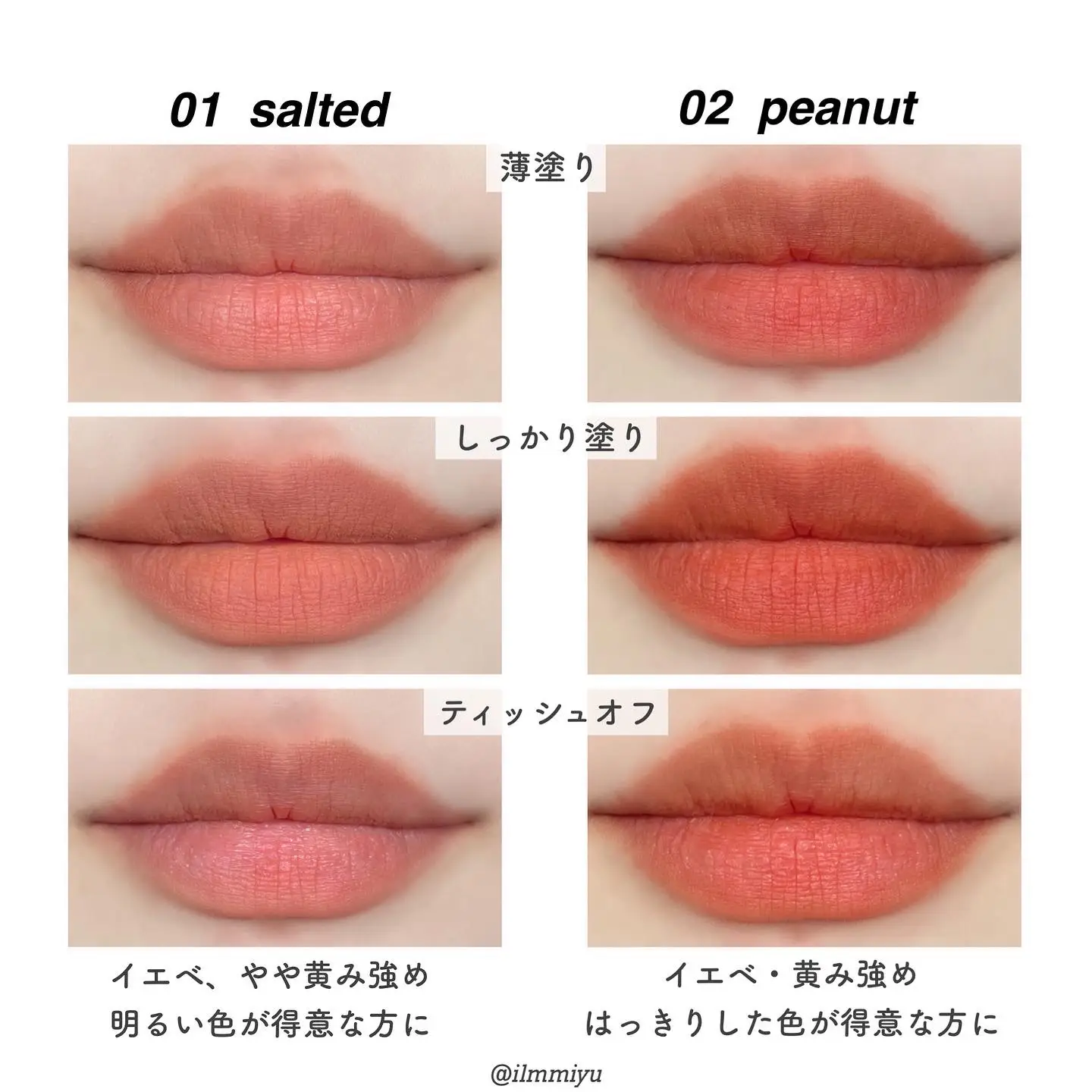 ▫️マットなのに、乾燥少なめバターティント  💄ホリカホリカ | ミユ