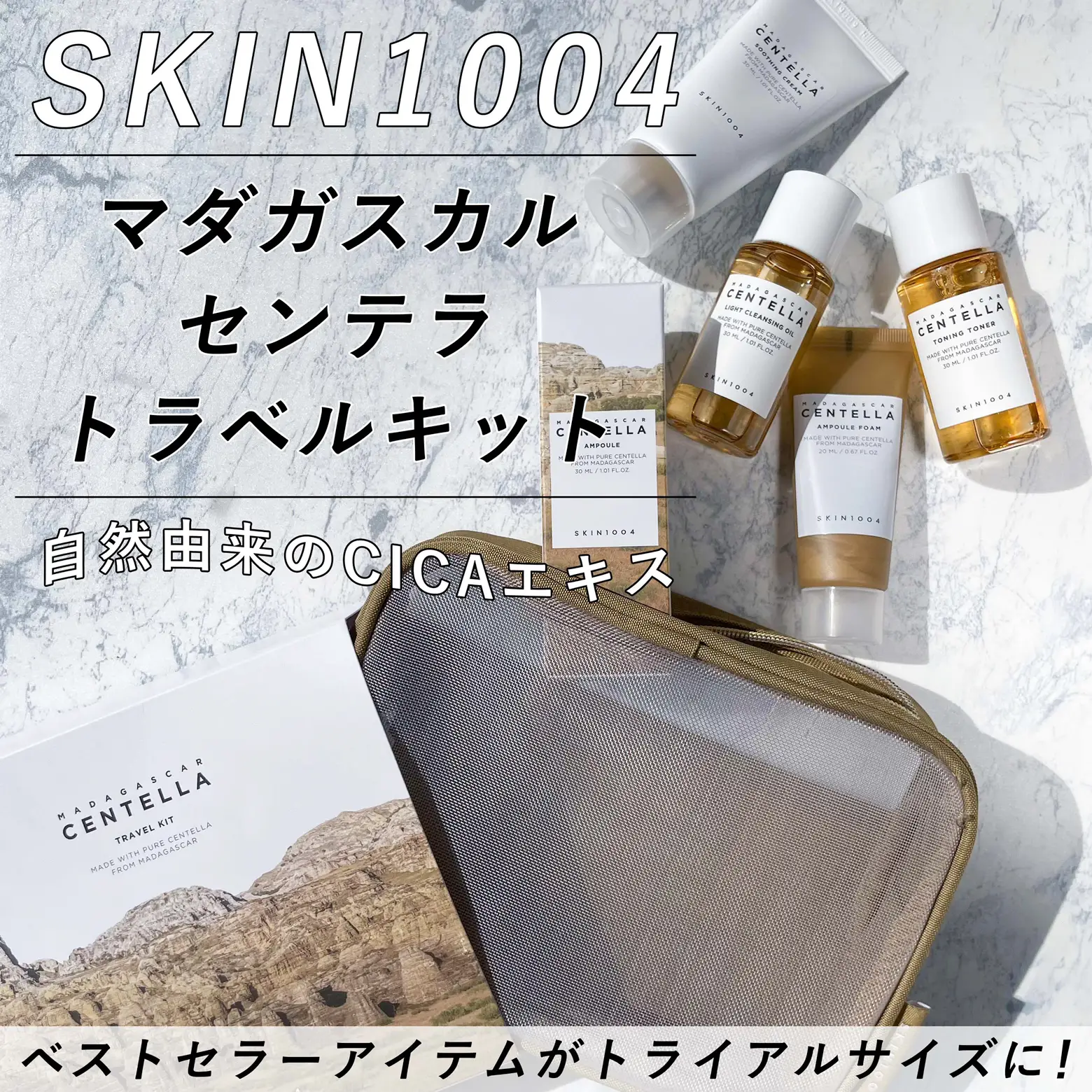 ▽韓国で人気！SKIN1004のスキンケア🌸✨ | ミウラが投稿したフォト