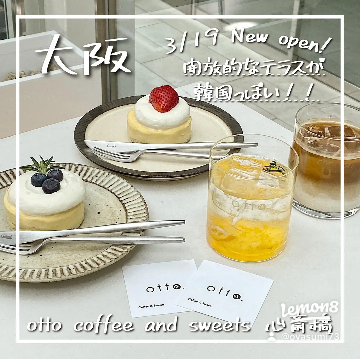 otto coffee answeets 大阪韓国っぽカフェ☕️ | おやすみくん😪大阪