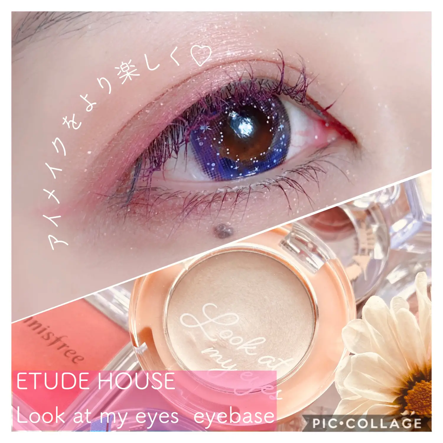 アイメイクをより楽しく！Etudeアイシャドウベース | borotamaが投稿