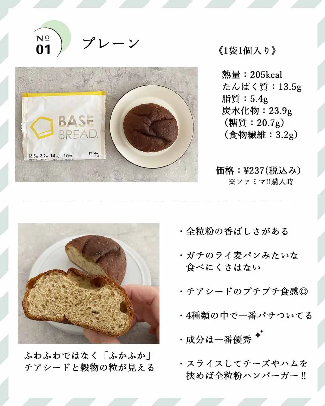 Basefood Lemon8検索