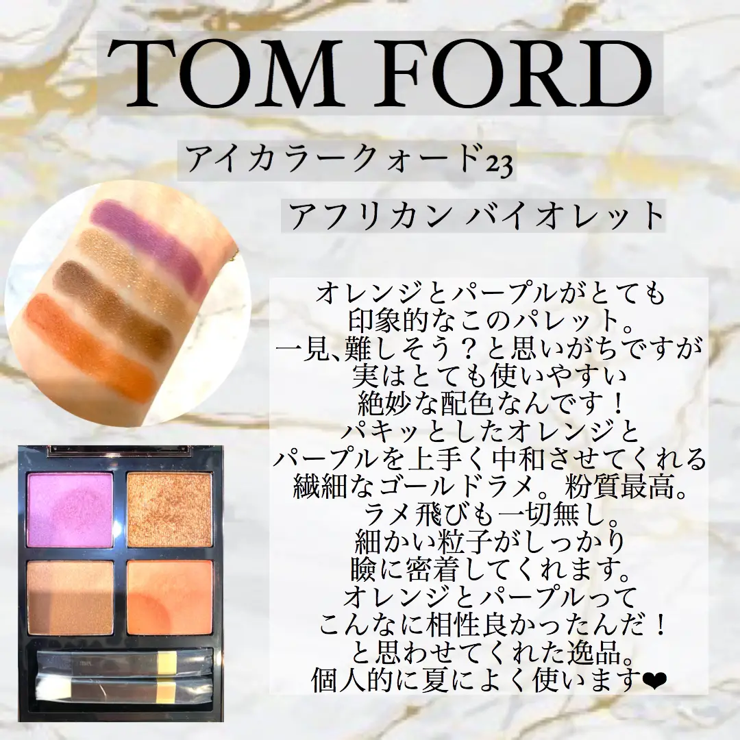 TomFord Beauty Eye Color Quad 23 African Violet | Gallery posted