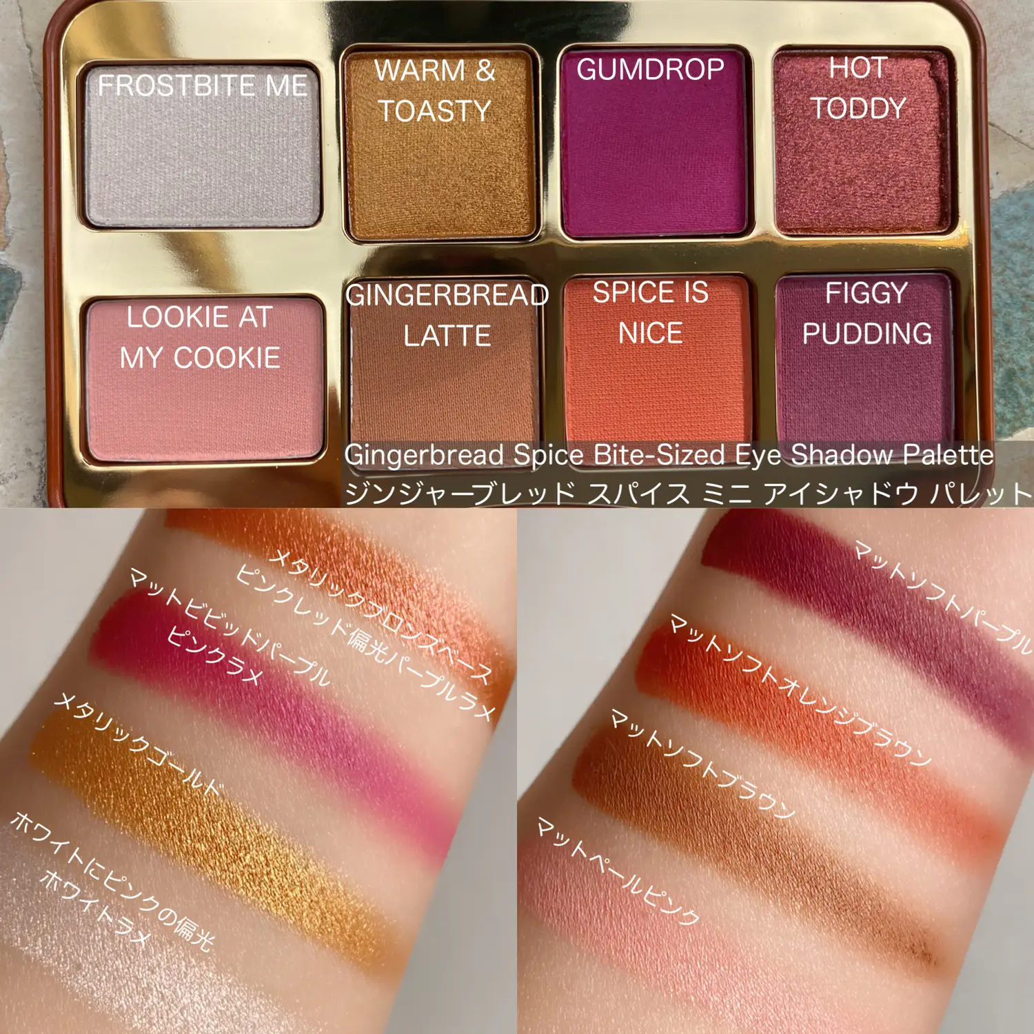 Too Faced のミニアイシャドウパレットがたまらん可愛い❤️ | YO_KOが