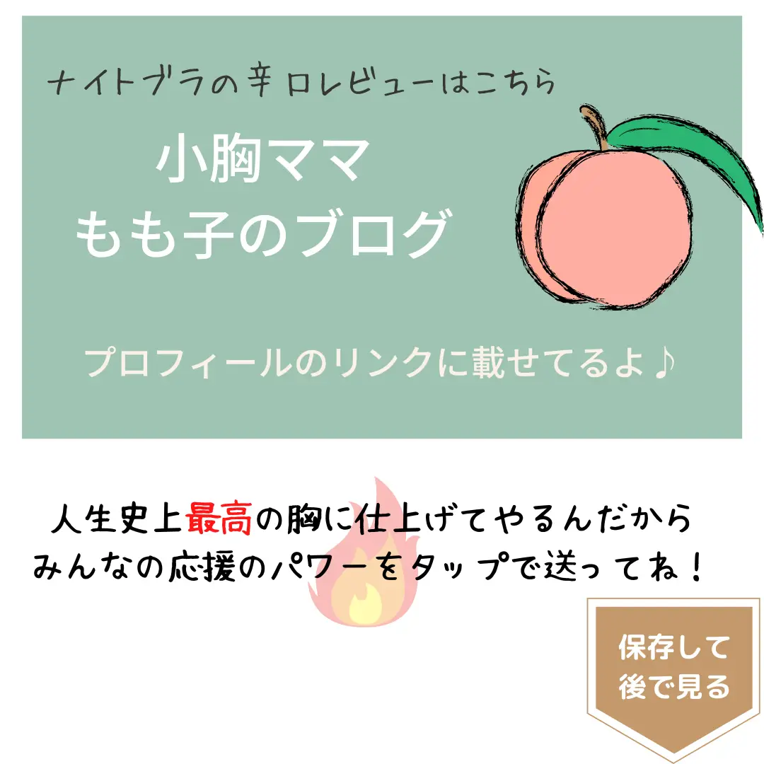 おばさん　垂れ乳　画像 最近おばさん化したと思ったら…胸が垂れてる？！ | バストアップ骨格ウェーブもも子が投稿したフォトブック | Lemon8
