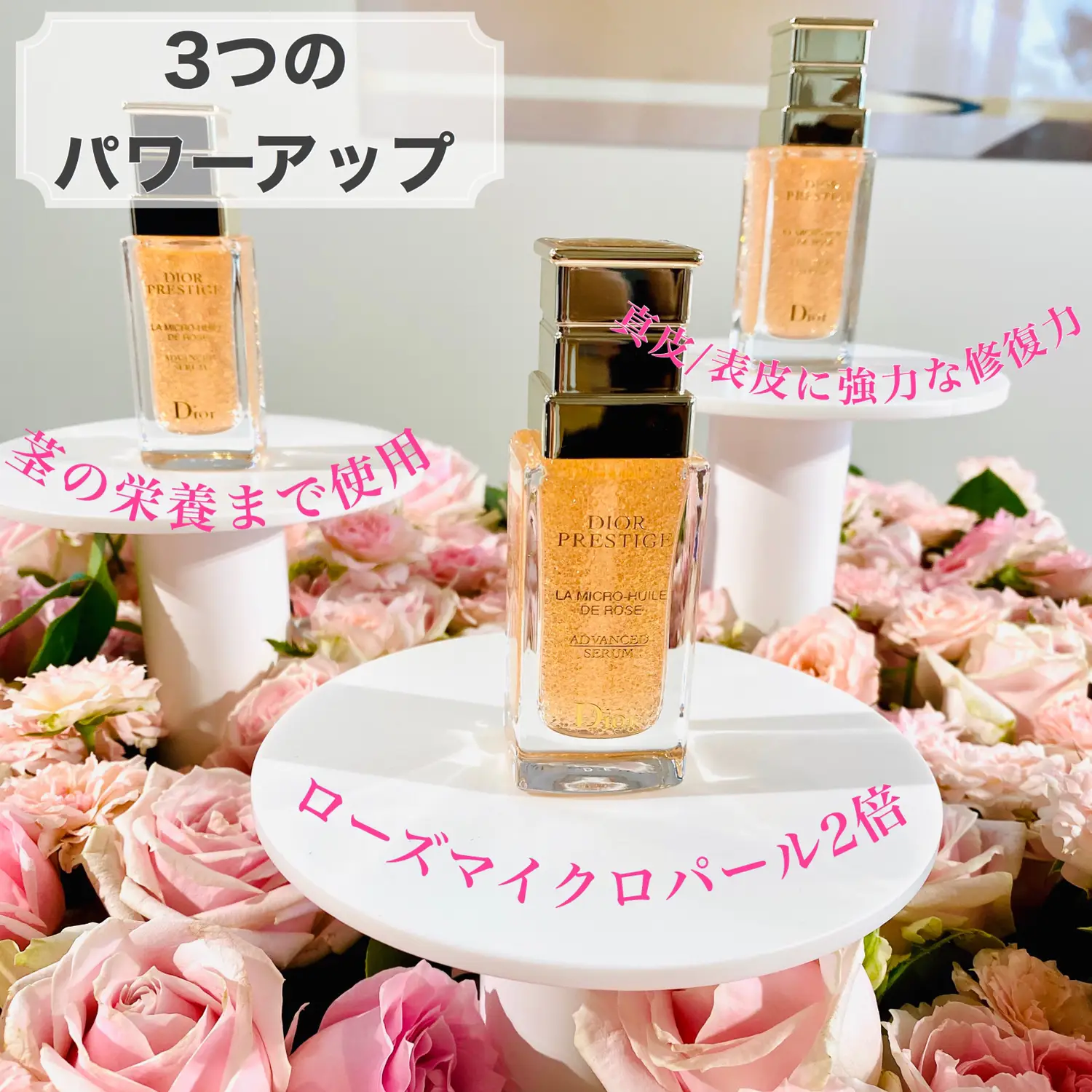 新作》Dior プレステージ マイクロ ユイル ド ローズ セラム﻿ | saya_cosmelogが投稿したフォトブック | Lemon8