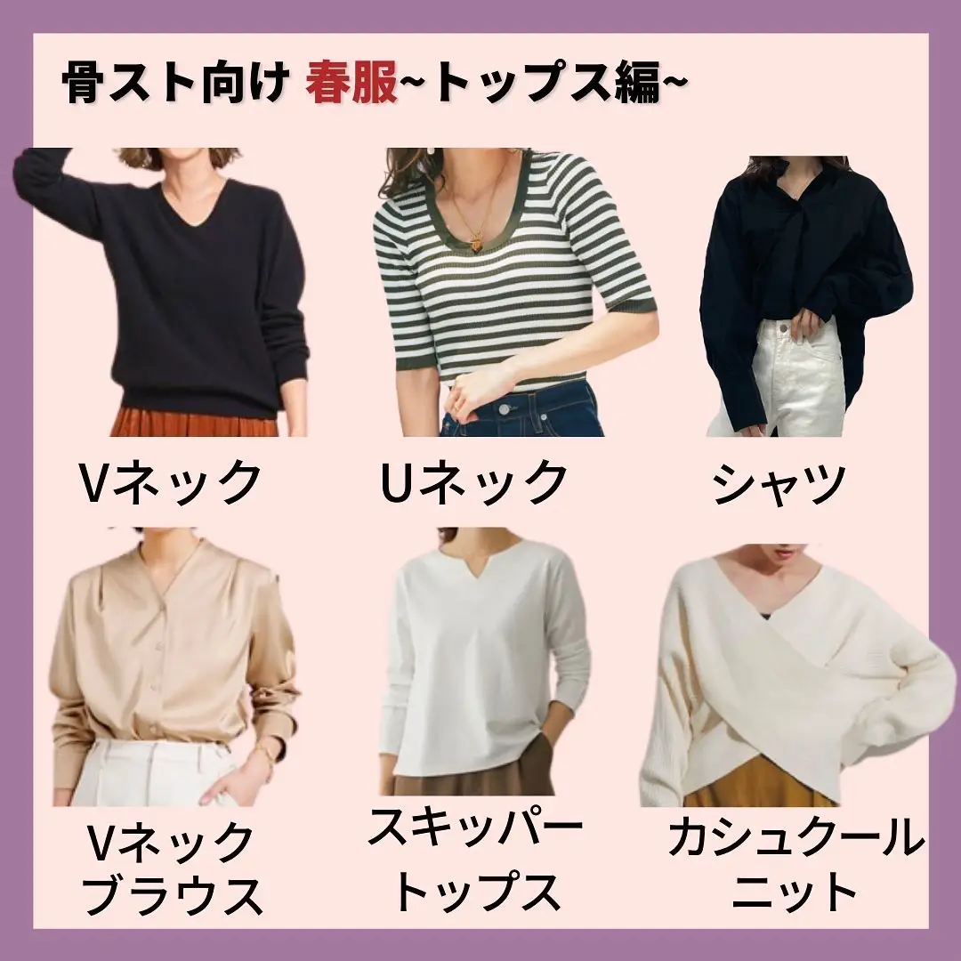 2024年のGrl 骨格ストレート 春のアイデア20選