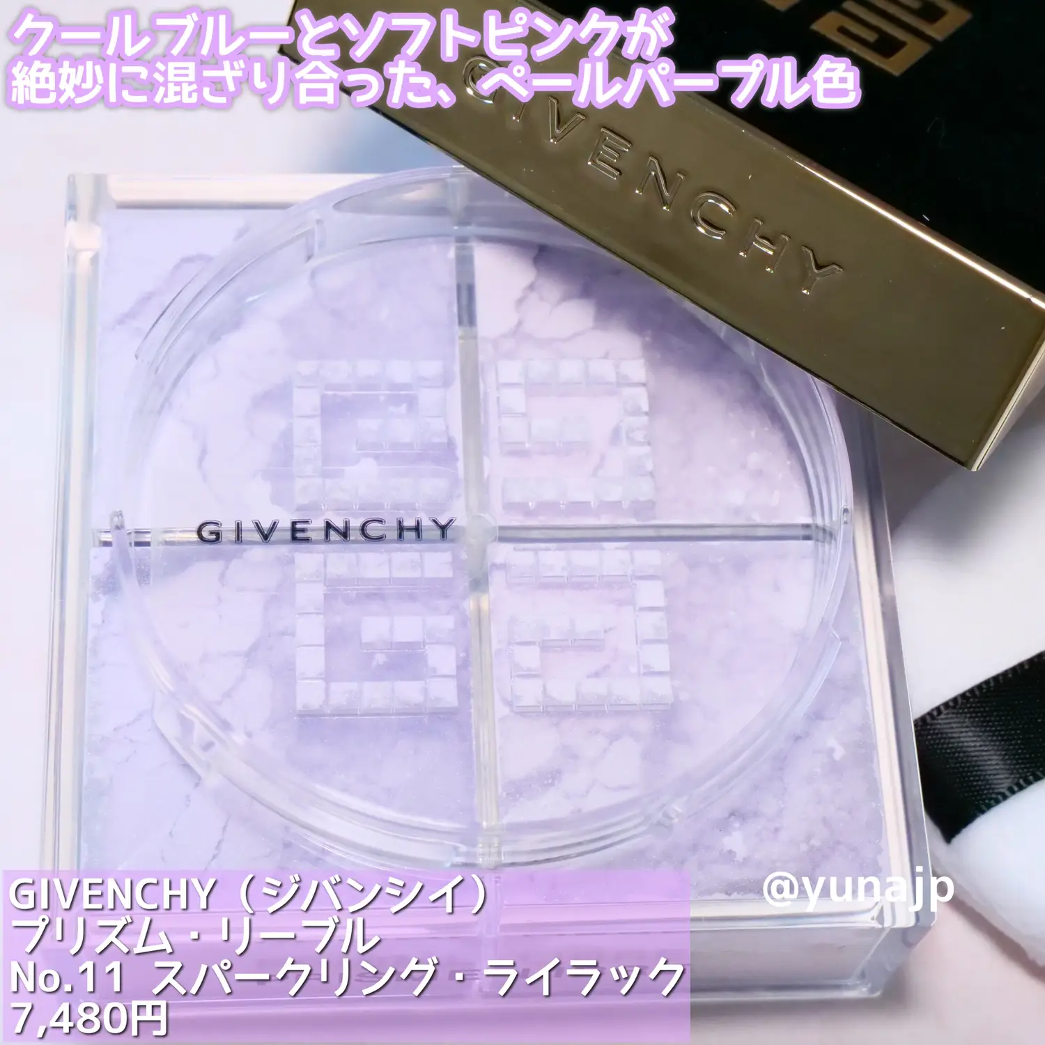 ジバンシー プリズムリーブルクリスマス限定 スパークリングライラック