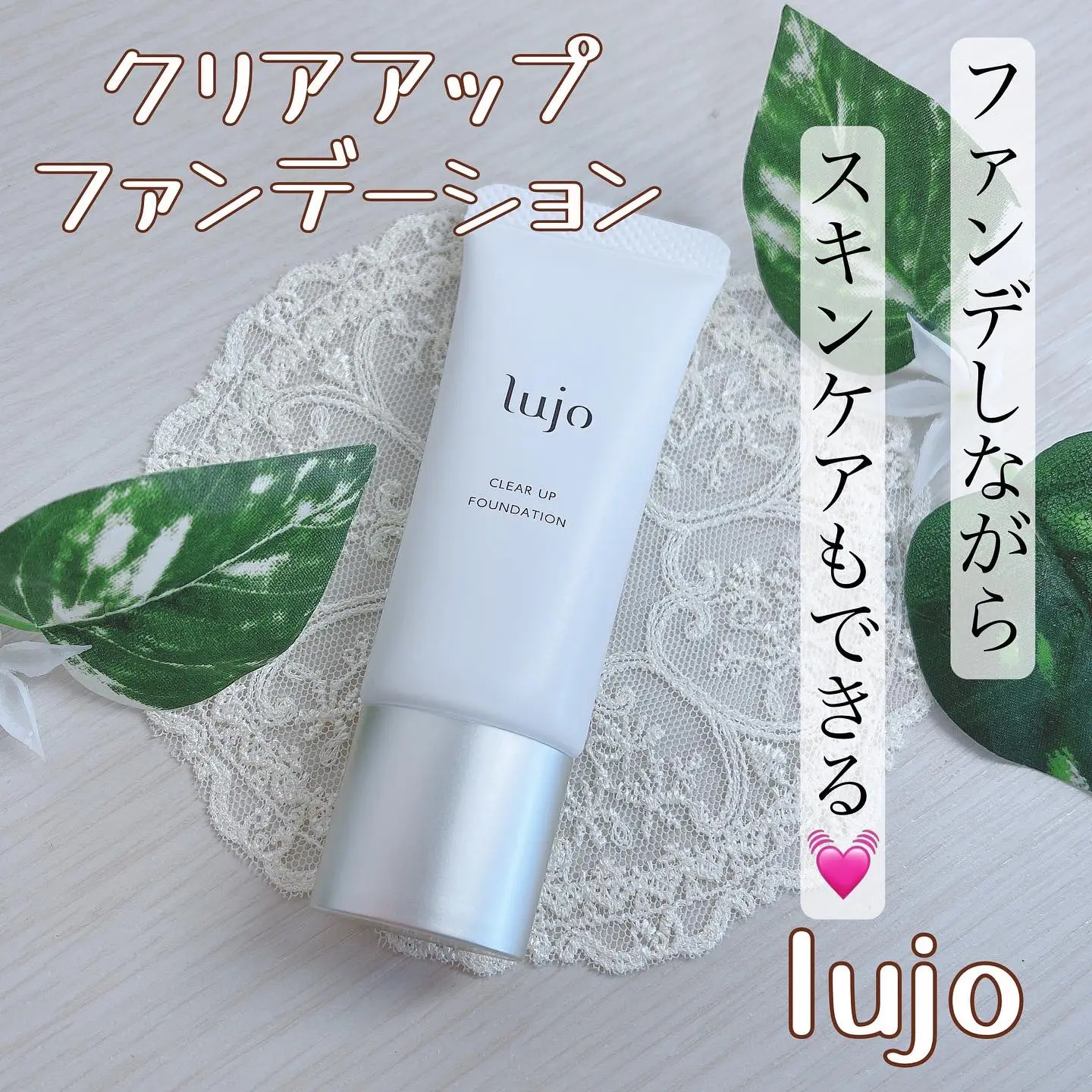 ⭐️ lujo クリアアップ ファンデーション⭐️ | あーやん♡が投稿したフォトブック | Lemon8