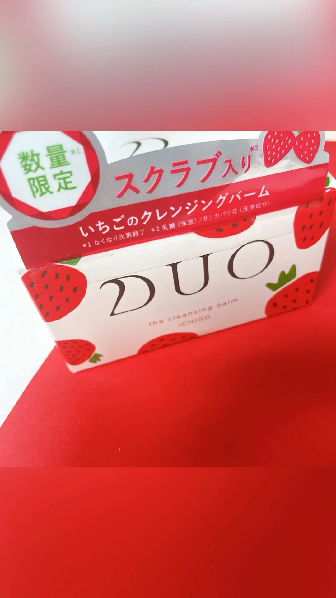 おいしい香りクレンジングバームduo いちご ホット4つ-