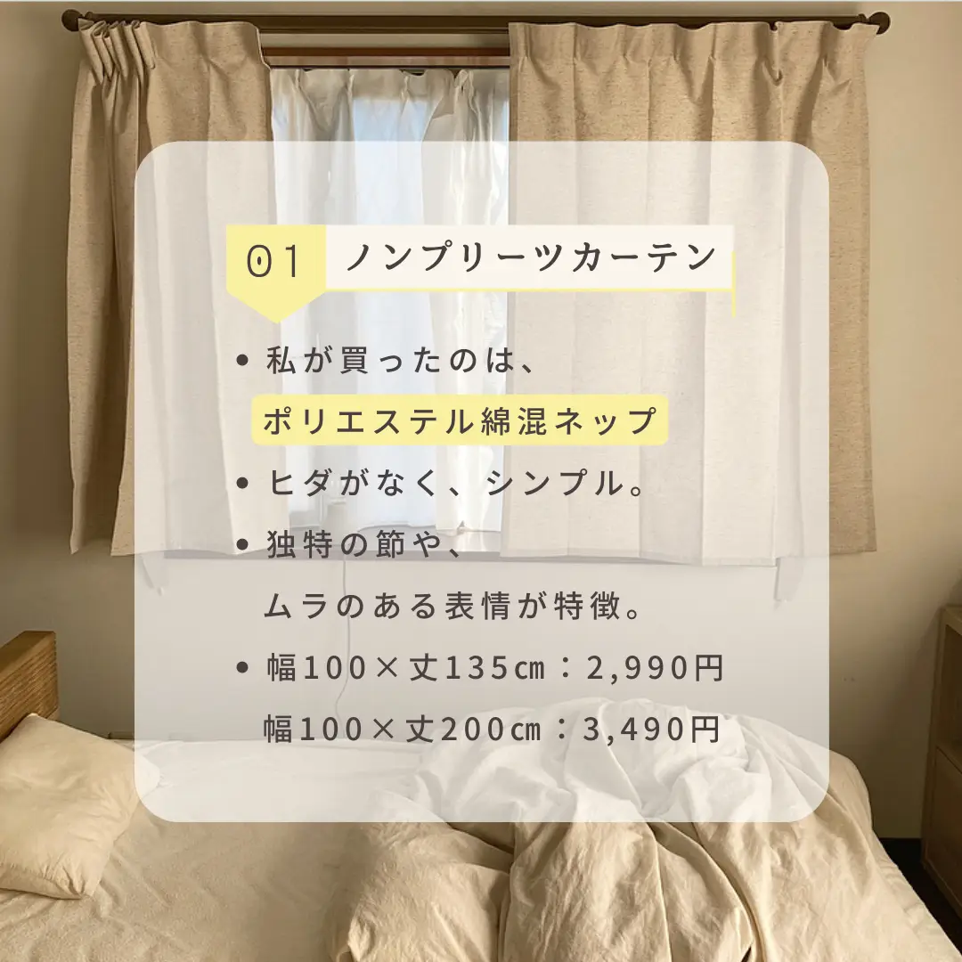 無印良品 ノープリーツカーテン カーテンフック付き 100✖︎200cm 2点