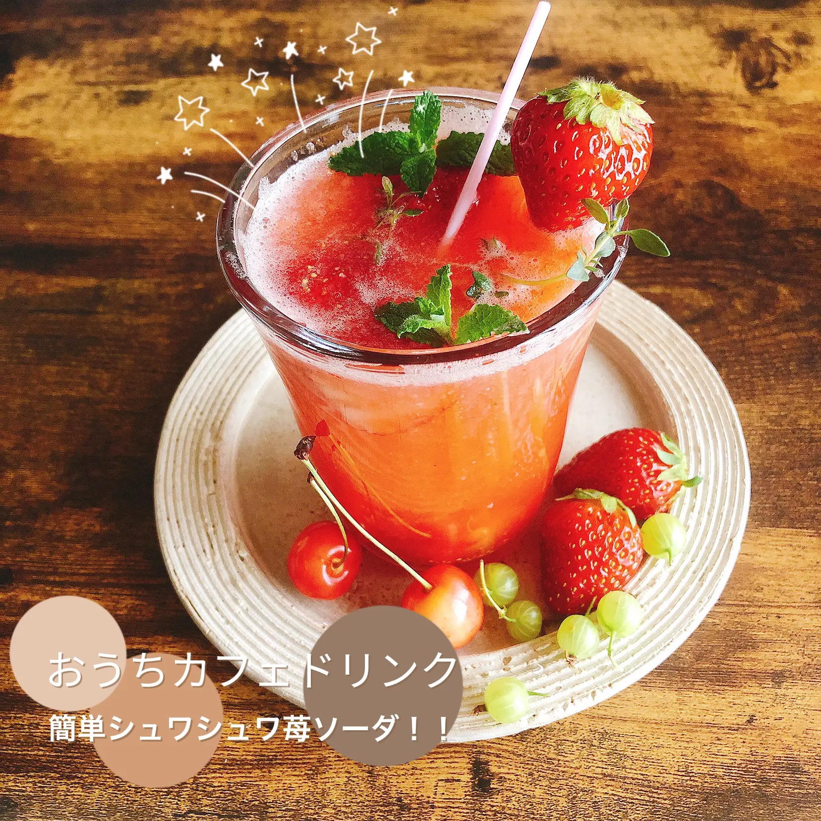 2/6〜3/2ヨコハマストロベリーフェスティバルPOPUP🍓】いちご