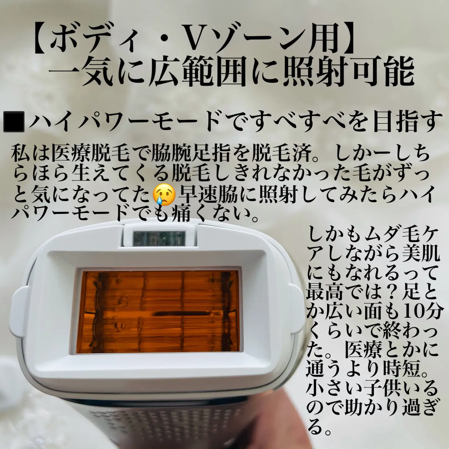 家族でシェアすればコスパ最強！光美容器💓 | nayulovecosmeが投稿したフォトブック | Lemon8