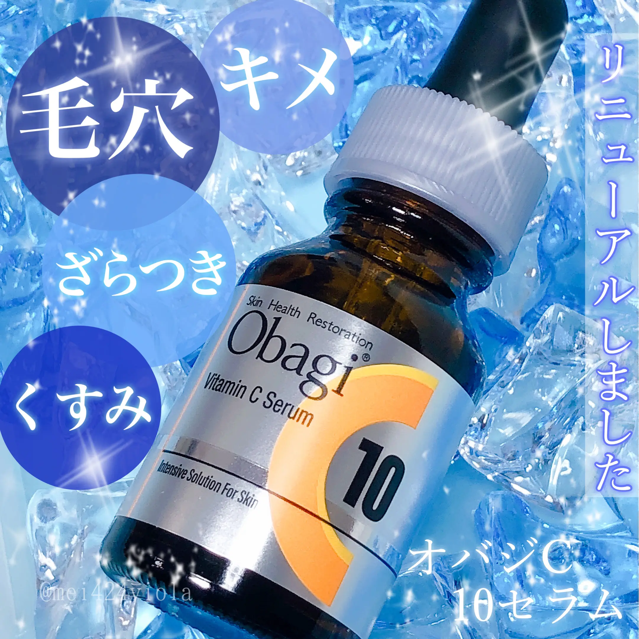 新品未使用☆未開封☆オバジC 25 セラム ネオ 2つ 12ml Obagi