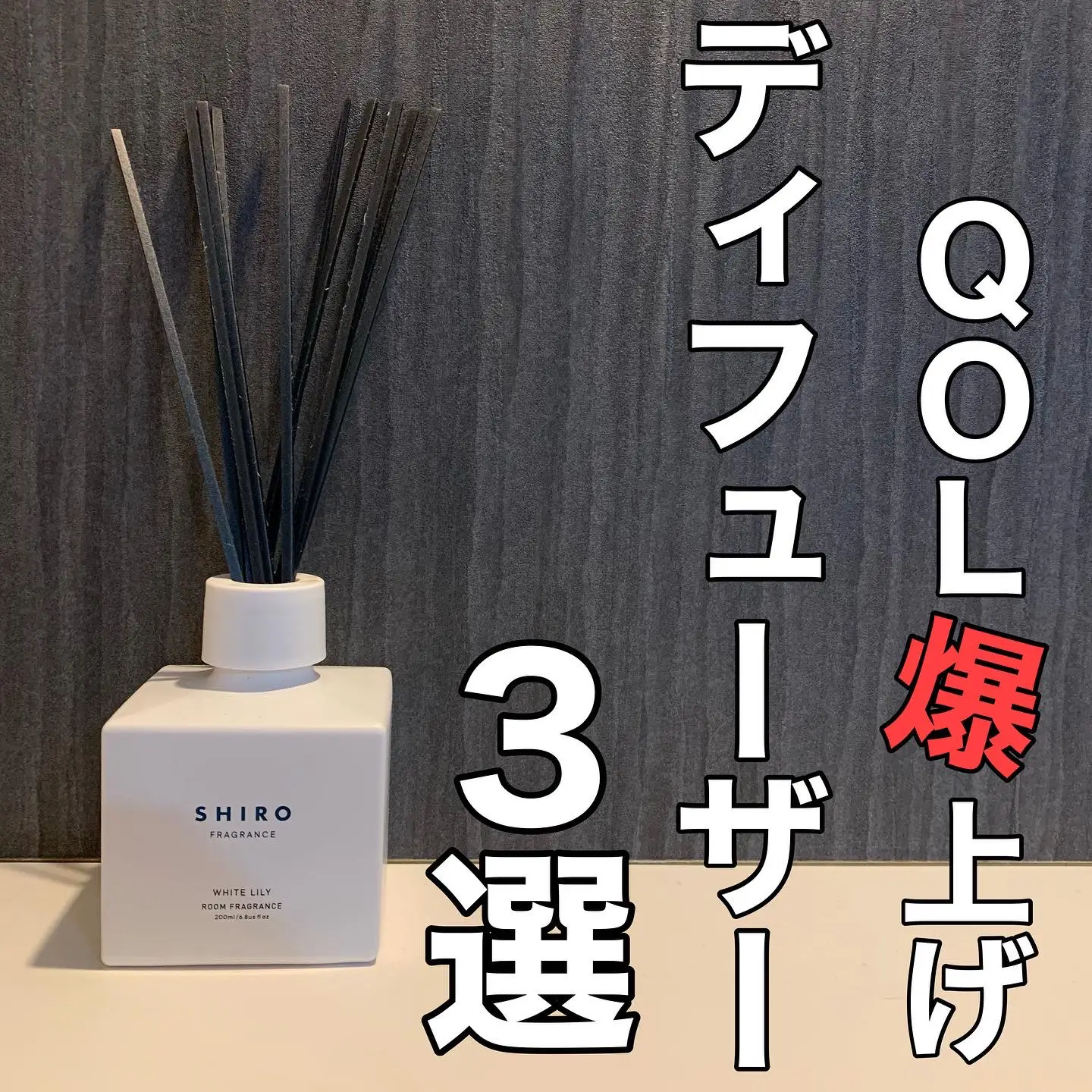 3 Diffusers to Increase QOL | Gallery posted by aya🥀マイホームの