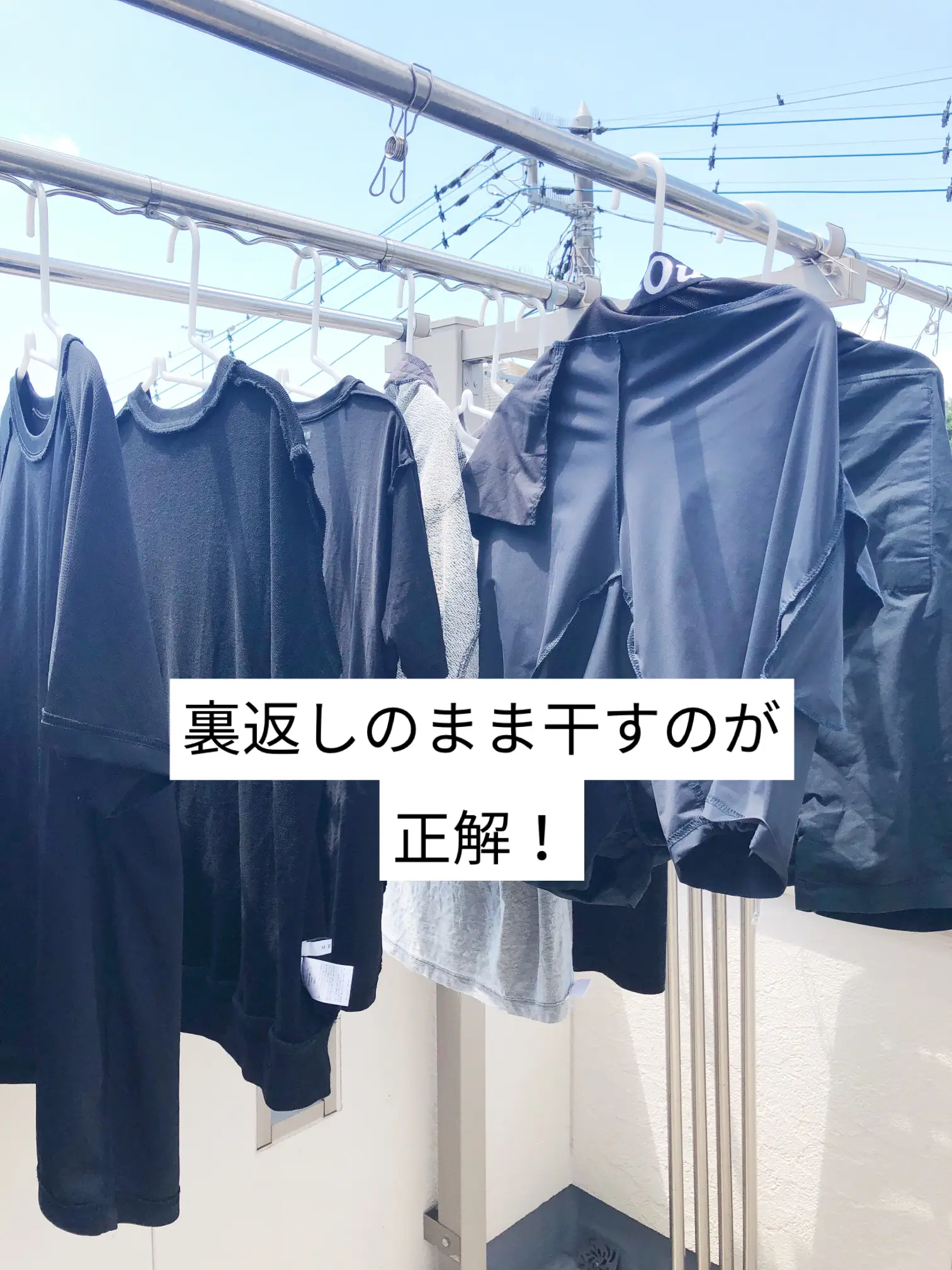 販売 服 裏返して洗う