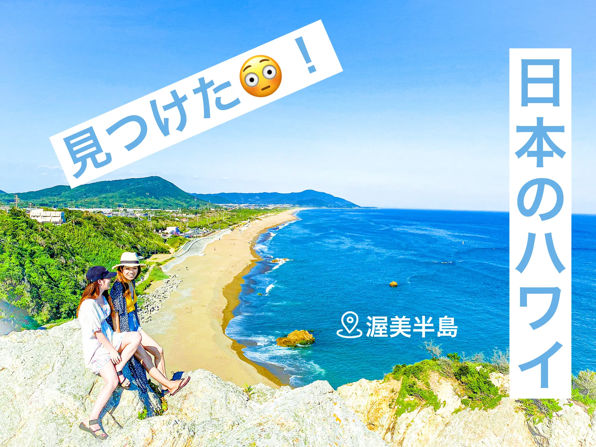 日本のハワイ発見🌴！まるで ハワイのような海岸線🌊🌺 | miiicamera