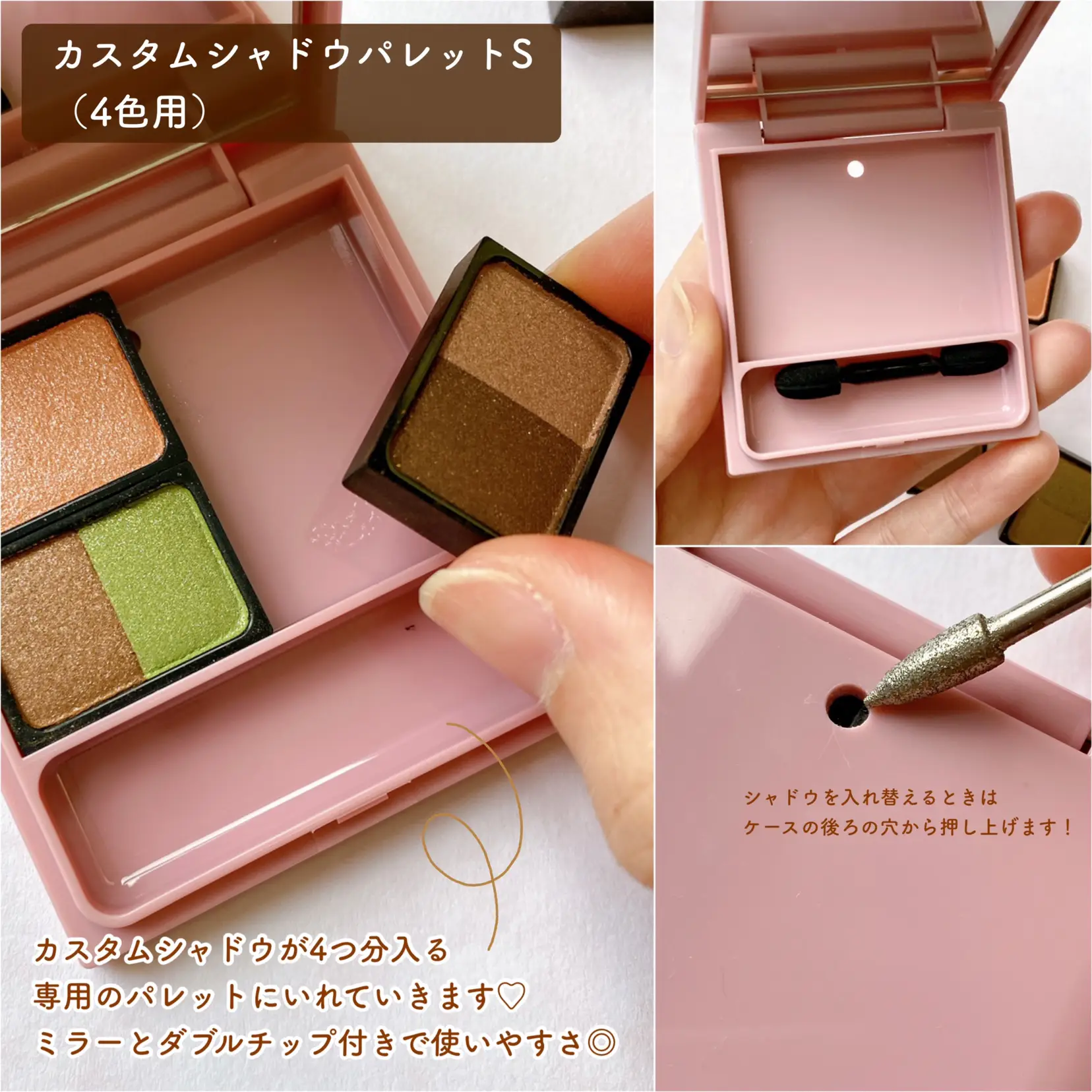 自由にカスタム！私だけのアイパレット❤️ | cocotte_beautyが投稿