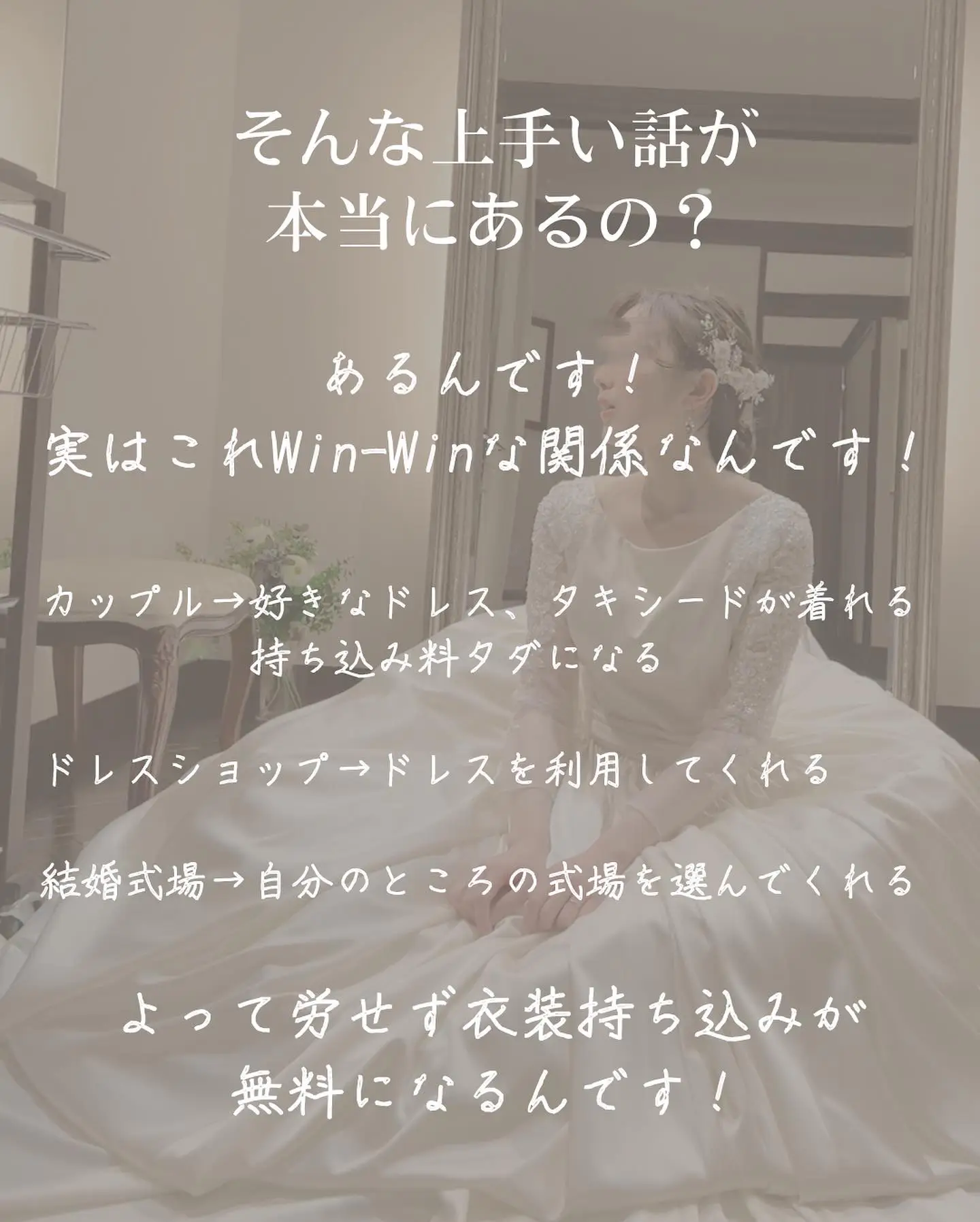 結婚式】衣装持込み料をタダにする方法 | ふじミルク_結婚.美容.同棲が 