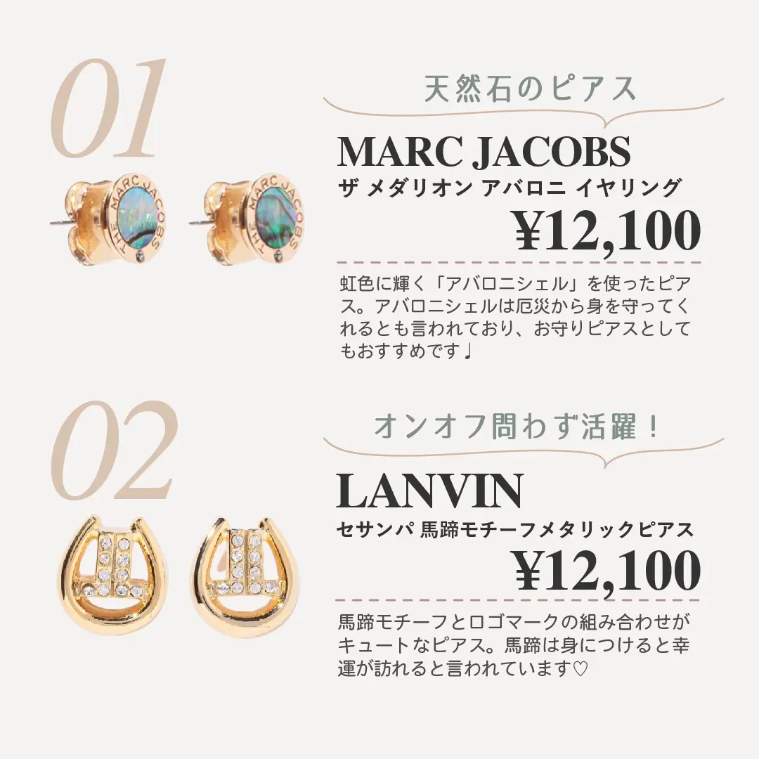 予算1万円】コスパ天才…！ブランドピアス10選 | karin__lifeが投稿した