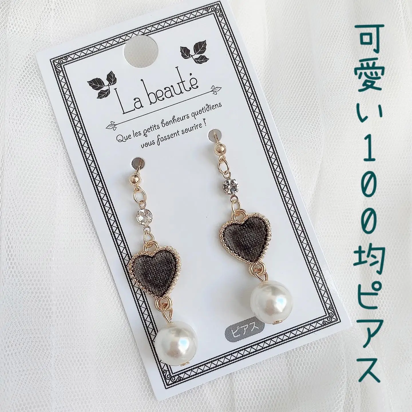 可愛い100均ピアス💕／ | あーやん._.20が投稿したフォトブック | Lemon8