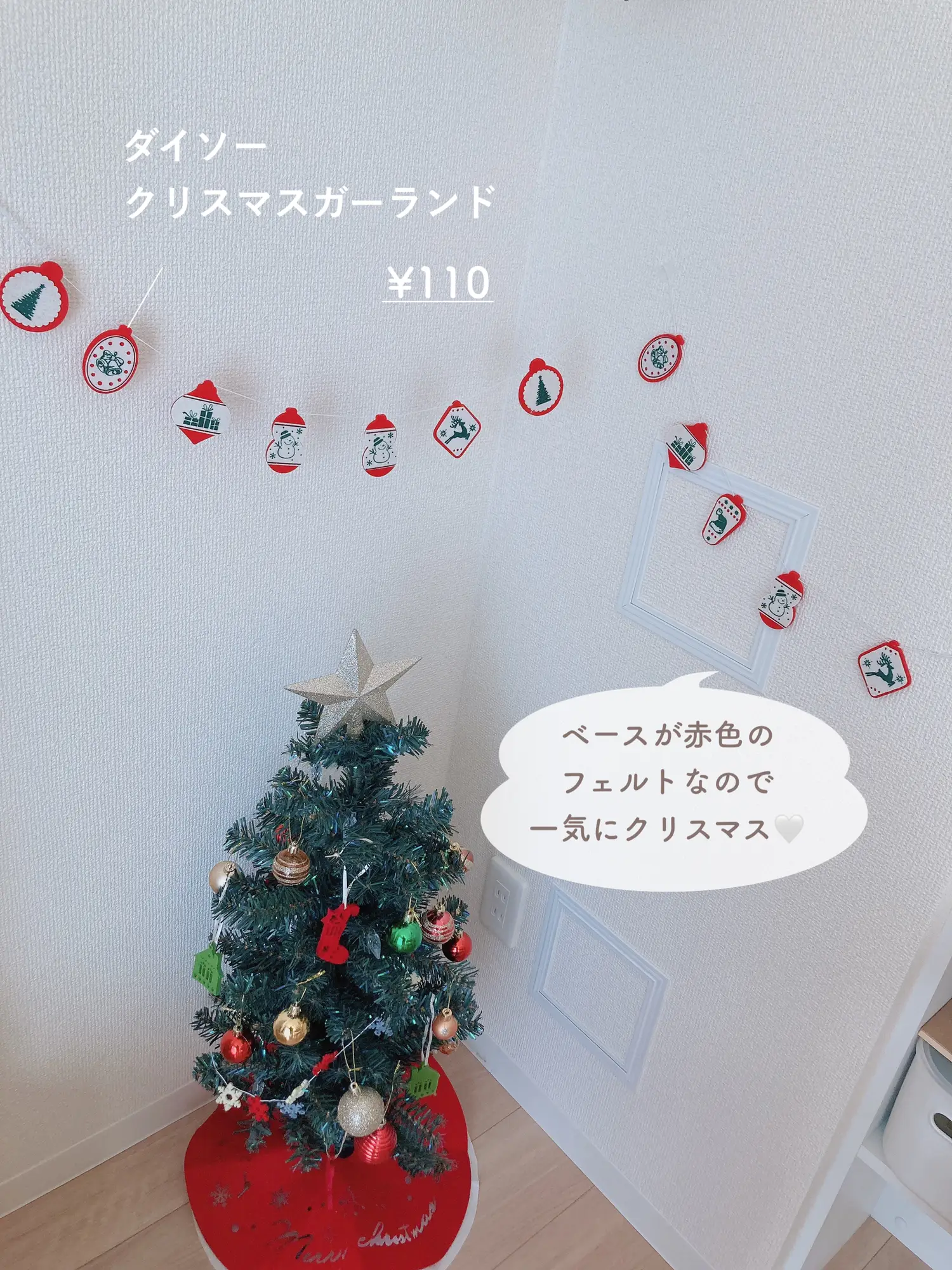 もう少しでクリスマス！今から間に合う飾りつけ🎅❄️ | ぴよ⌇2人暮らしのインテリアが投稿したフォトブック | Lemon8