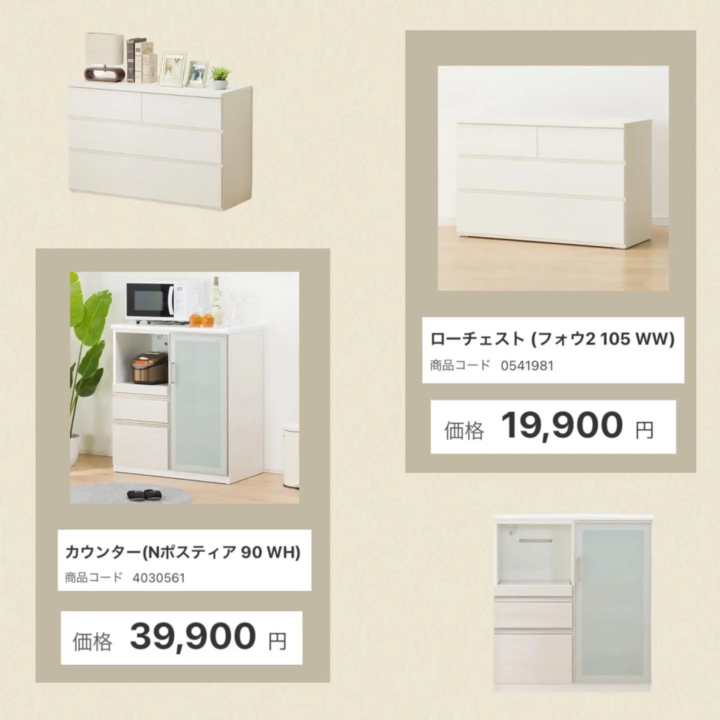 ニトリキッチンボード ポスティア90WH ニトリで揃えたいホワイト