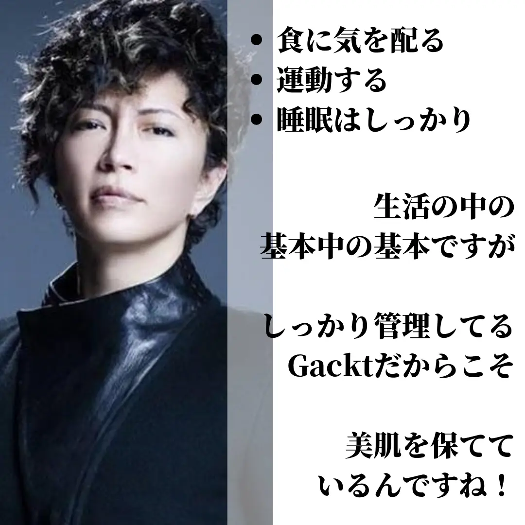 GACKT - Lemon8検索