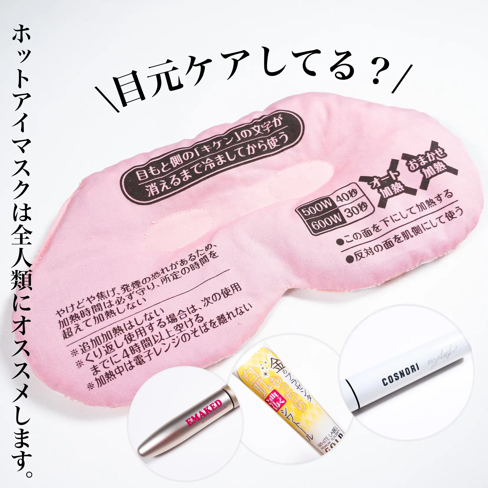 若いうちから目元ケア！ | AOI_ppcosmeが投稿したフォトブック | Lemon8