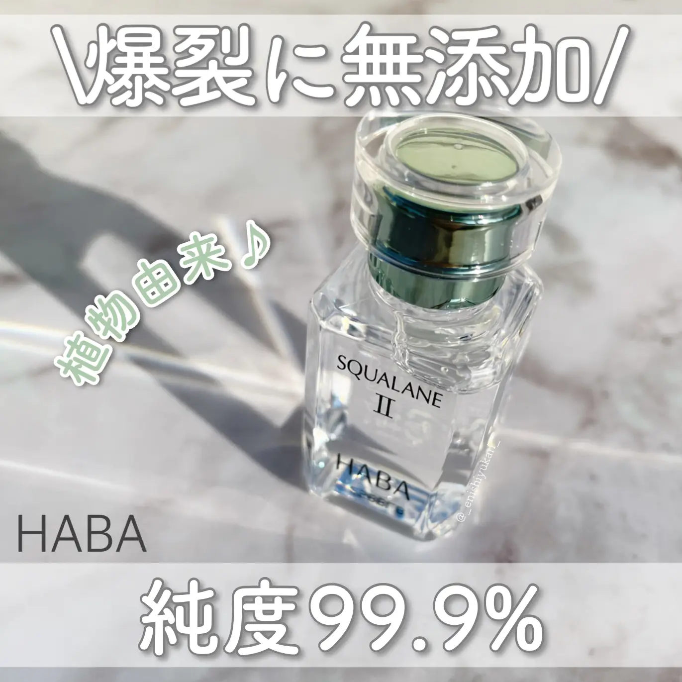 HABA ハーバー公式 高品位「スクワラン」 60mL 送料無料（美容オイル）