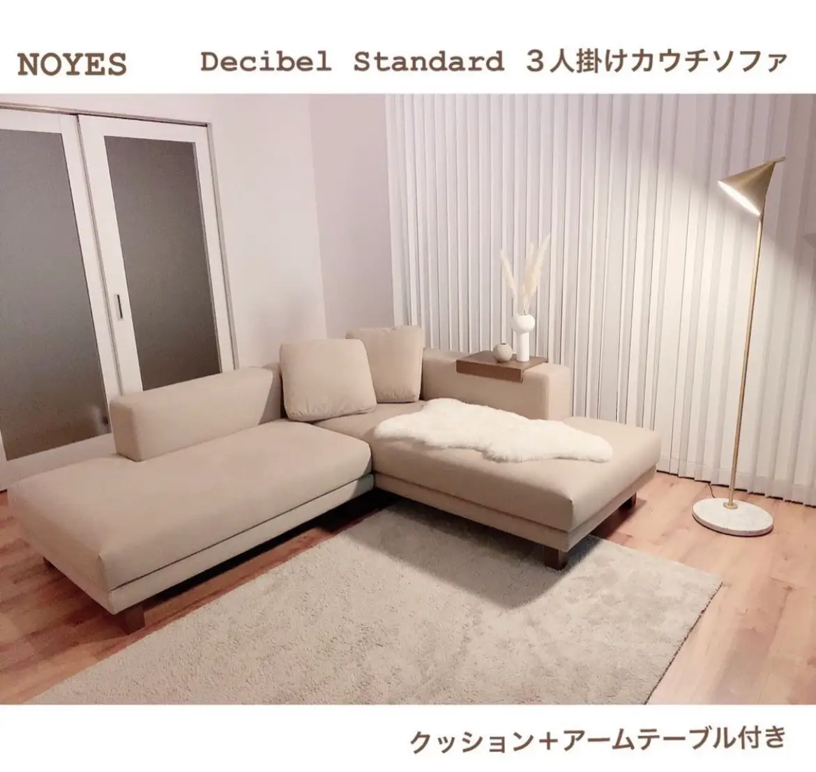 NOYES ソファ noyes ソファ 3人掛け スタンダード 定価10万以上 - 家具