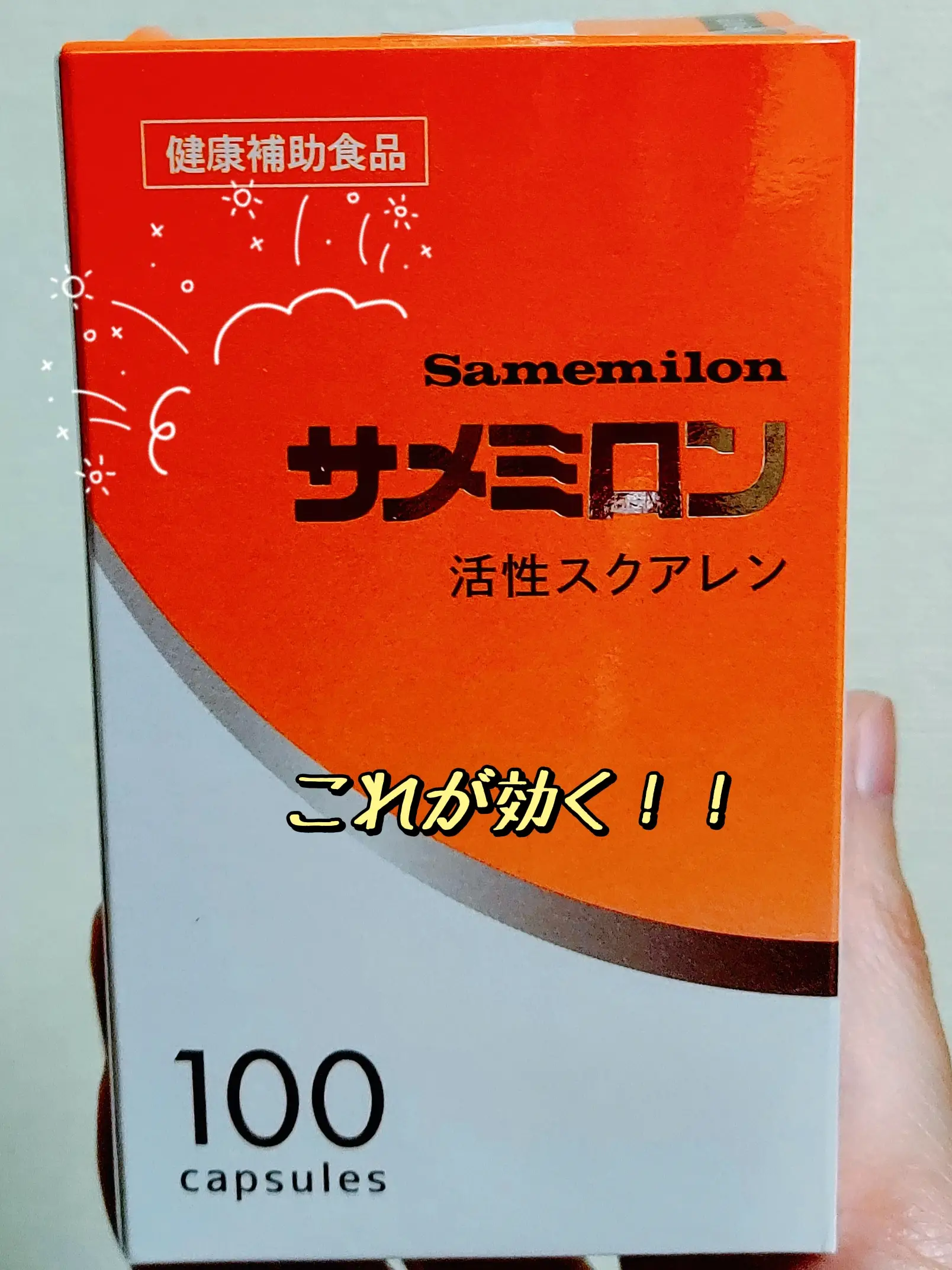 本物保証! サメミロン、100capsules - 食品