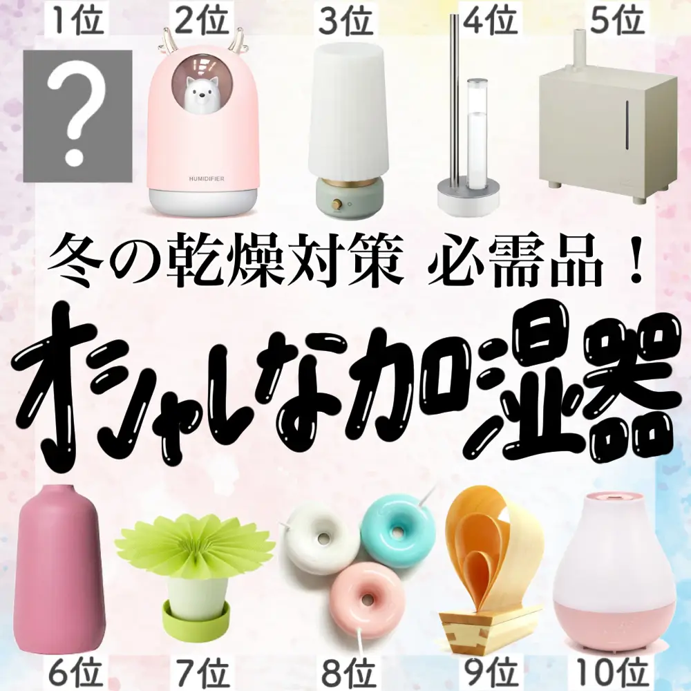 ☆1台6役　月ランプ加湿器卓上 アロマ 超音波式 人気 1.5L大容量 Amazon | 【1台6役】月ランプ加湿器 おしゃれ 卓上 アロマ 超
