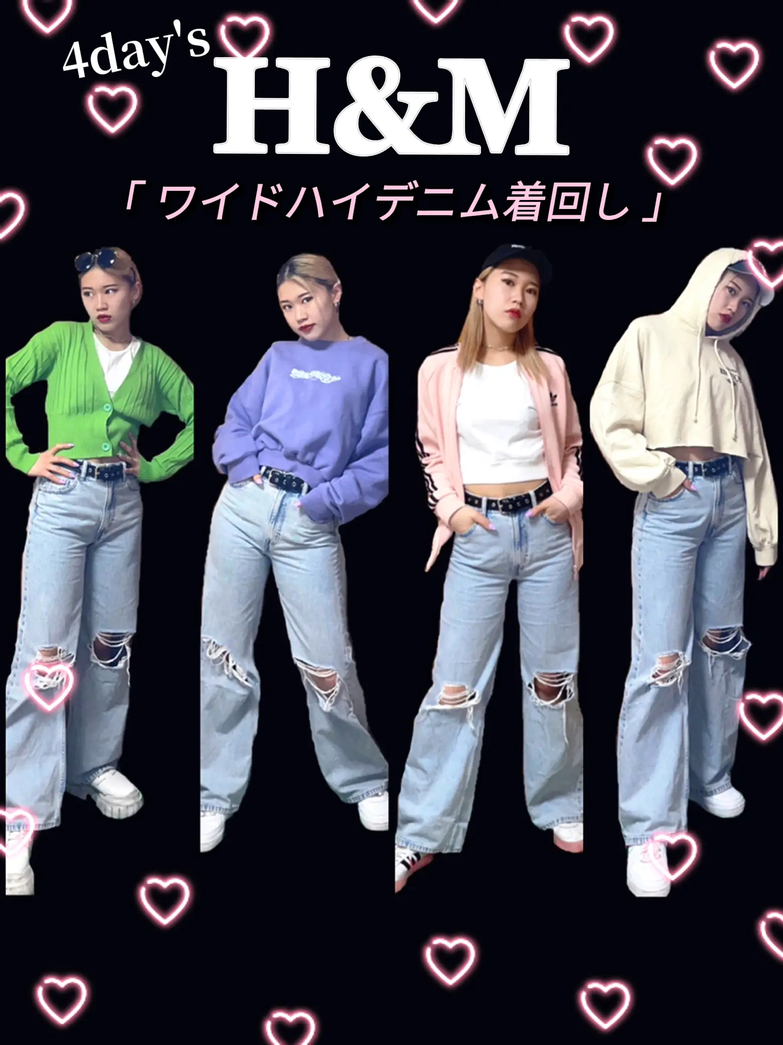 H&Mデニム👖着回し4選 | アイピーが投稿したフォトブック | Lemon8