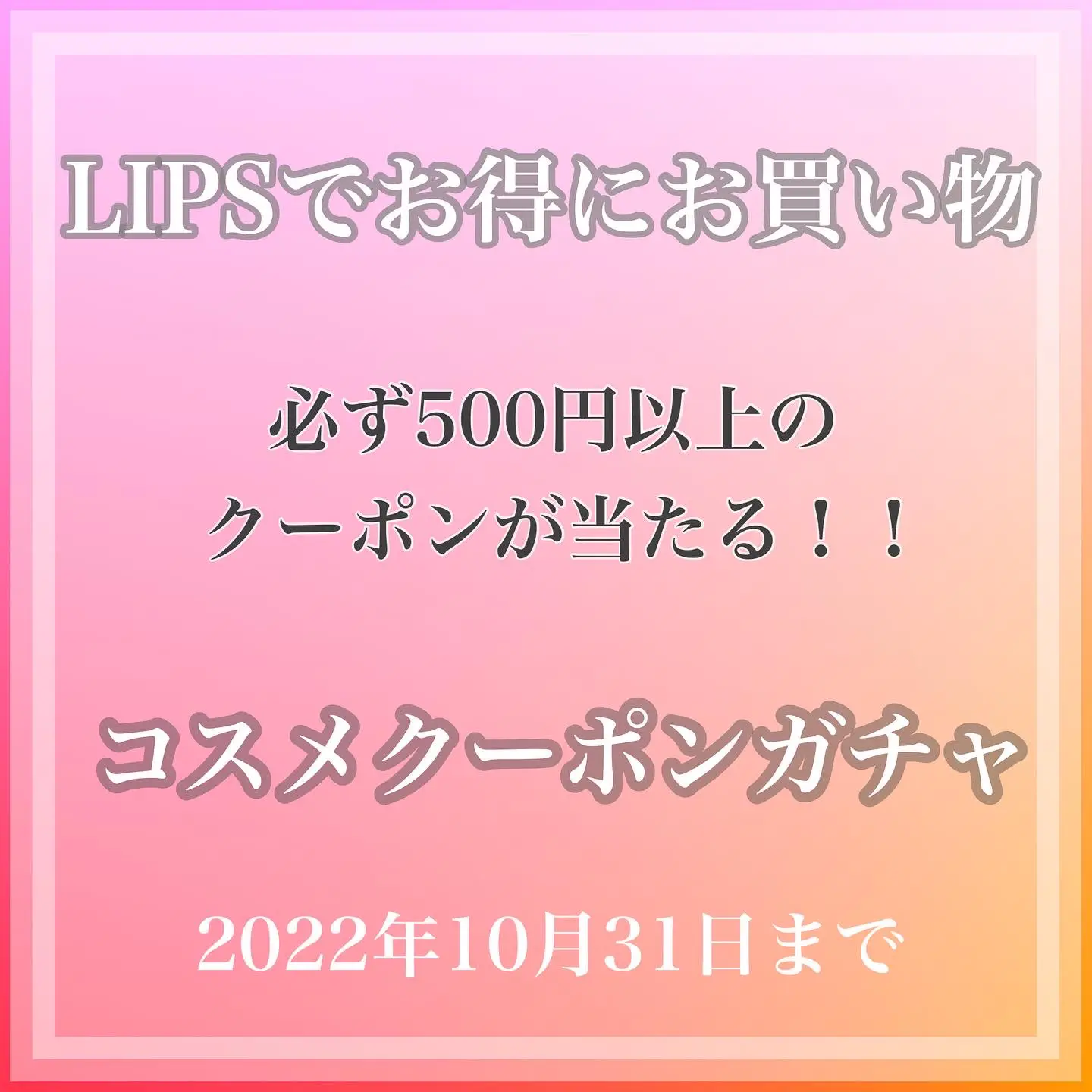 LIPSでお買い物が出来ちゃう❤︎ | ごんすYouTuberが投稿した