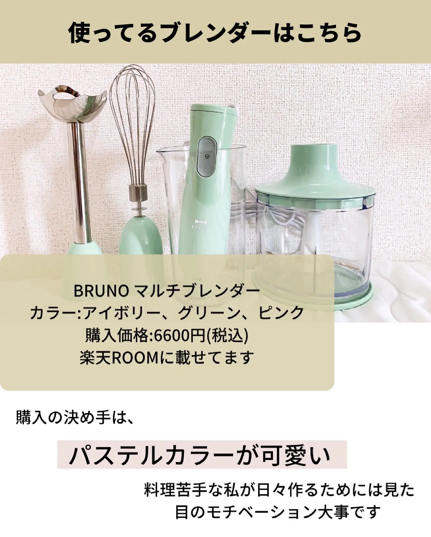 ❁⃘*.゜BRUNO真空マルチブレンダー❁⃘*.゜ ❁⃘*.゜BRUNO真空マルチブレンダー❁⃘*.゜