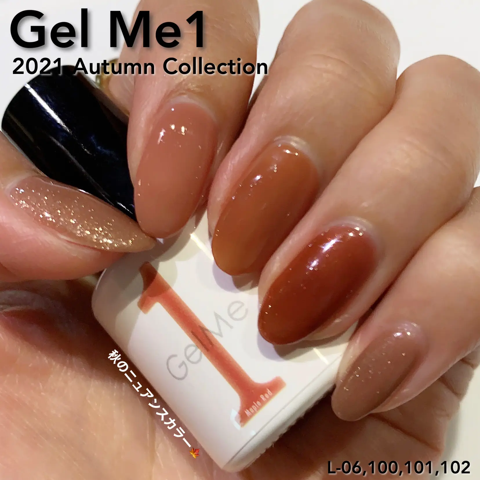 Gel Me1 2021 Autumn Collection🍁 | einaが投稿したフォトブック | Lemon8