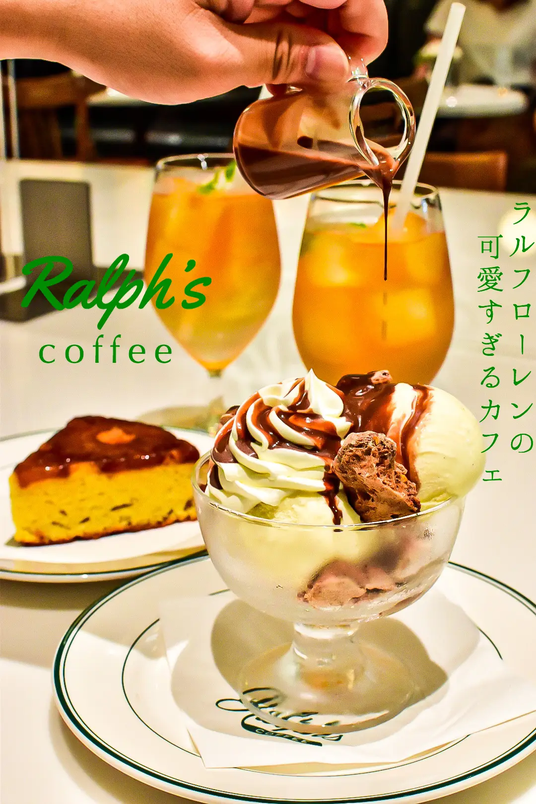 ラルフローレンのカフェが可愛すぎる！【ラルフズコーヒー】京都のBAL