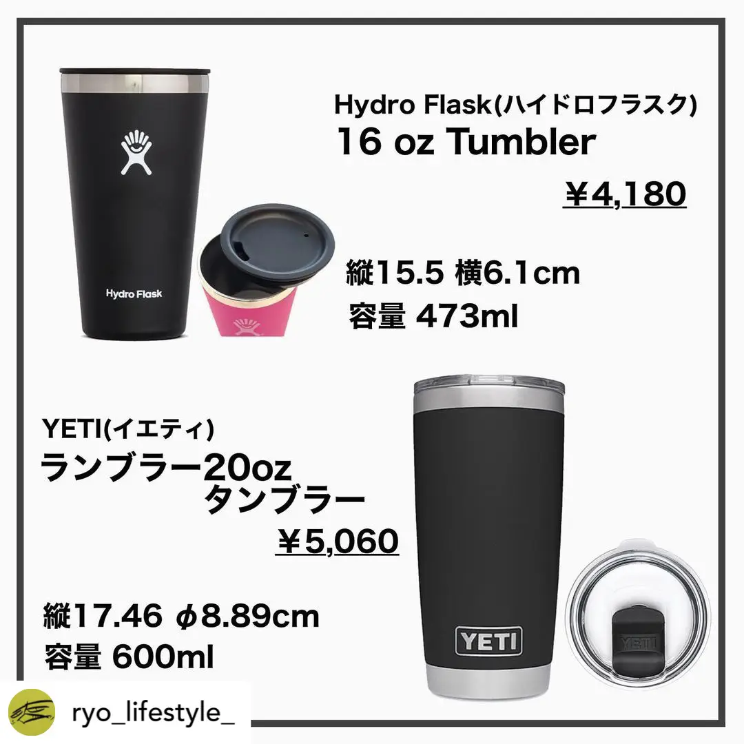 Hydraflow Vs Yeti Rambler Lemon8検索