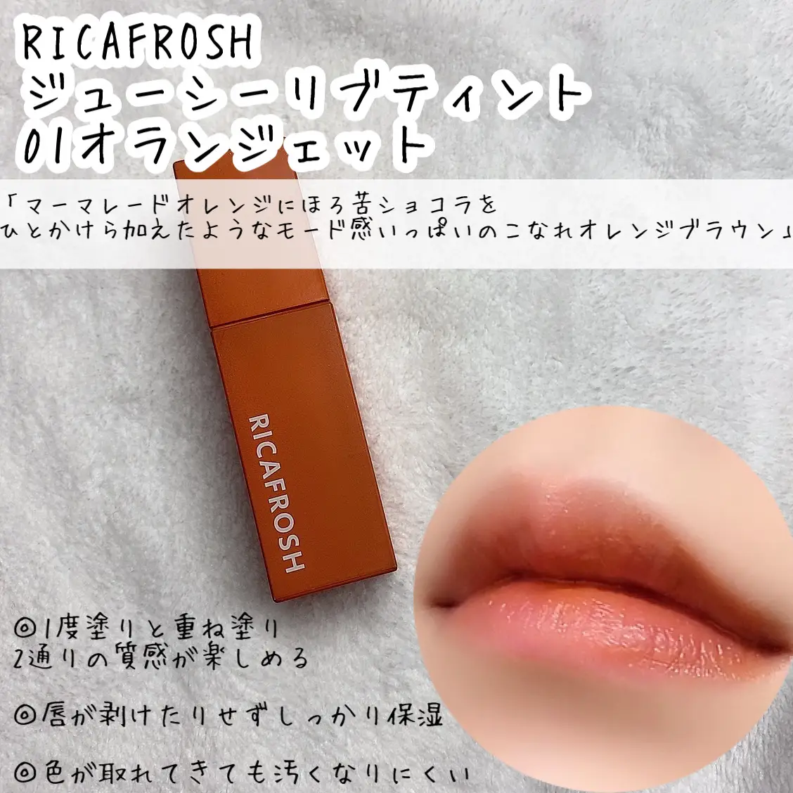 夏といえばオレンジリップ🍊 おすすめリップ紹介 | misoracosmeticsが投稿したフォトブック | Lemon8