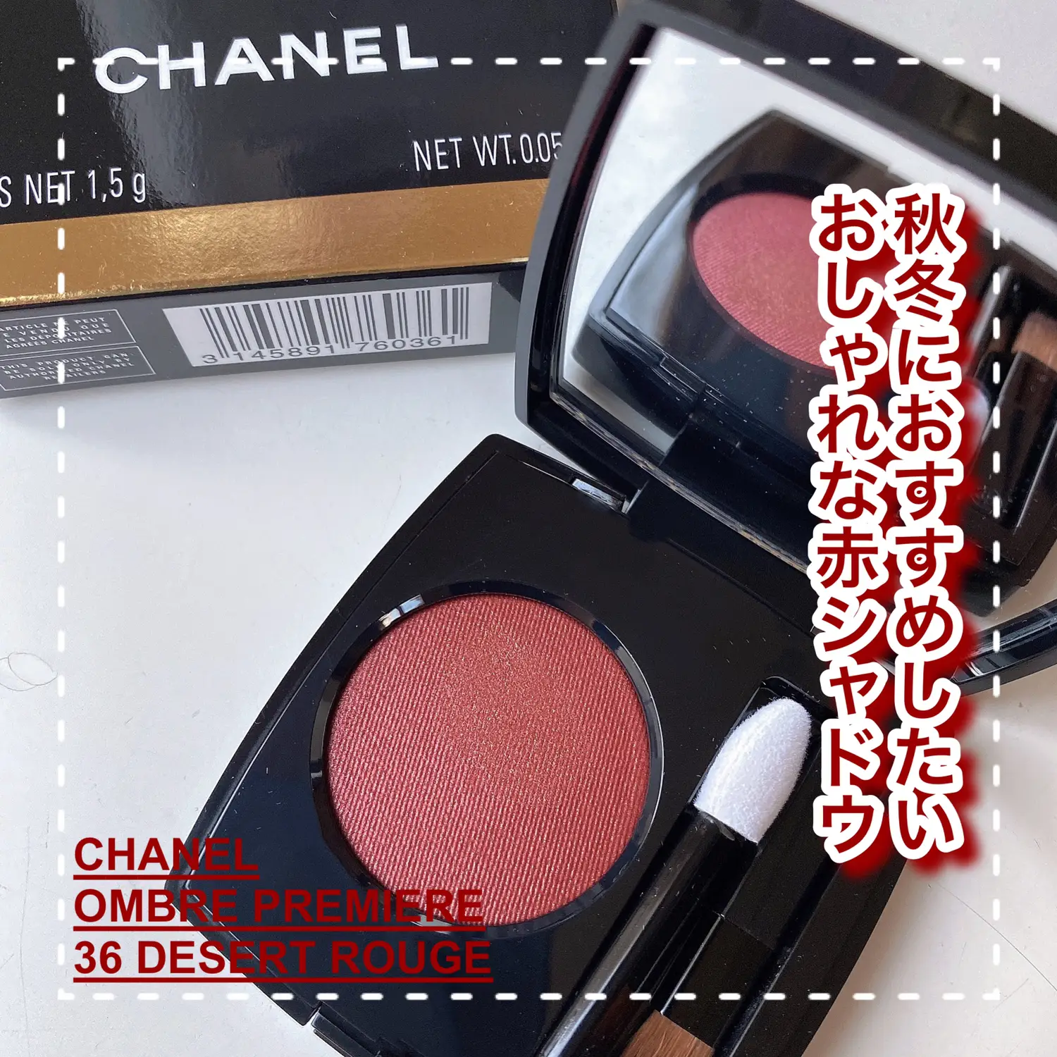 CHANEL『オンブルプルミエールプードゥル』 | rio_cosmeが投稿した